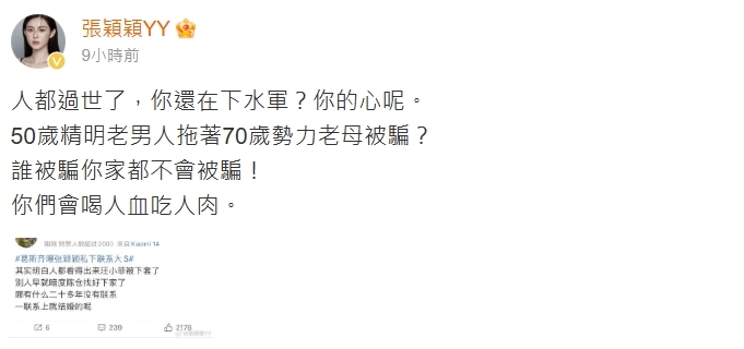 爆汪小菲「結婚2年出軌」沒心!前女友張穎穎開戰:人都去世了還在下水軍