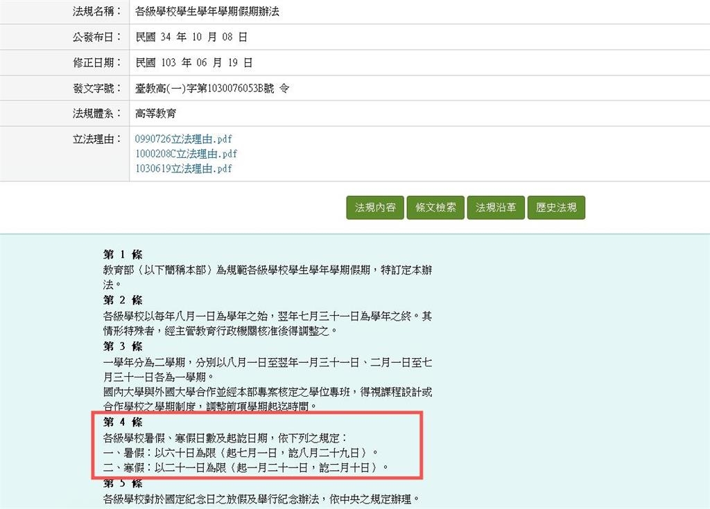 中小學開學日為何在「週二」不是週一?教育部曝「1正解」:天數有規定