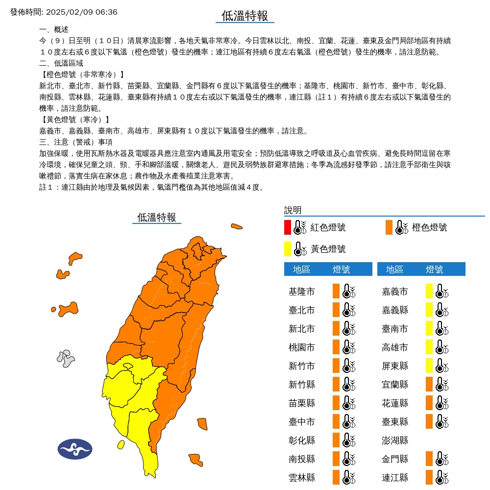 快新聞／「凍番薯」21縣市低溫特報！白天稍回溫　降雨熱區曝光