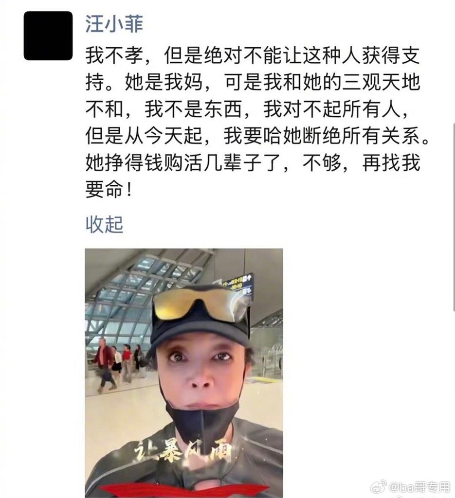 汪小菲氣喊「斷絕母子關係」慘遭酸!張蘭認「全部取關」護航:他沒說過半句委屈