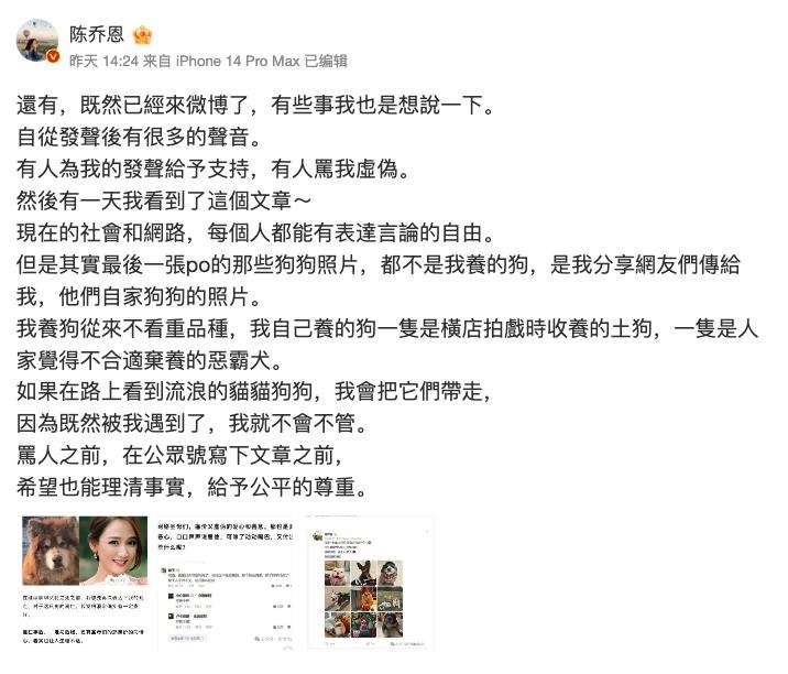 陳喬恩中國PO照「全用繁體字」激怒小粉紅!本尊霸氣反擊:簡體字不會寫