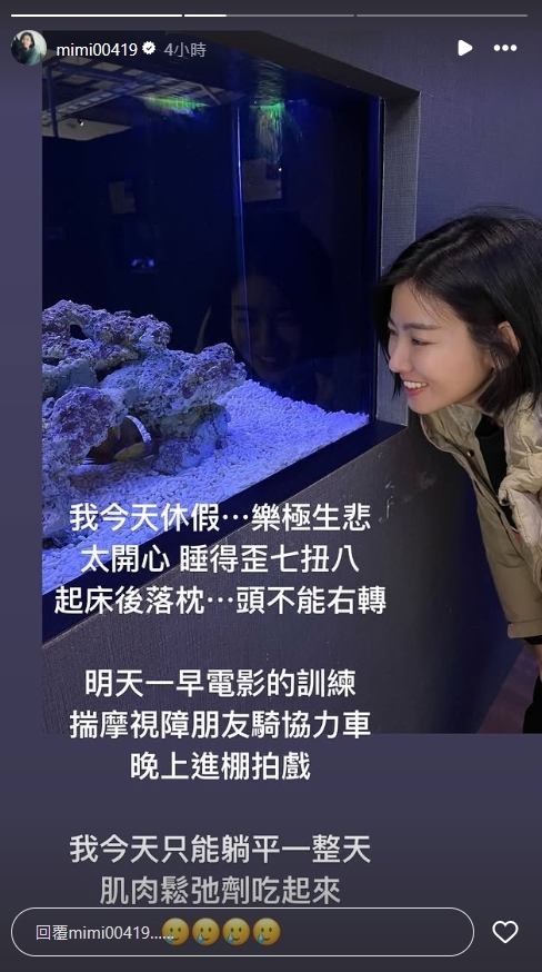 《好運來》米可白「一起床樂極生悲」!親曝需吃「1藥物」:只能躺平一整天