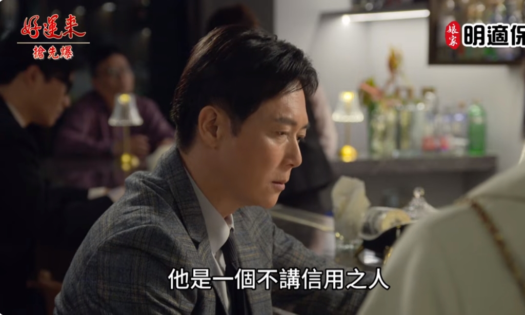 《好運來-EP34精彩片段》替身女友 偷拍大爆發？ 