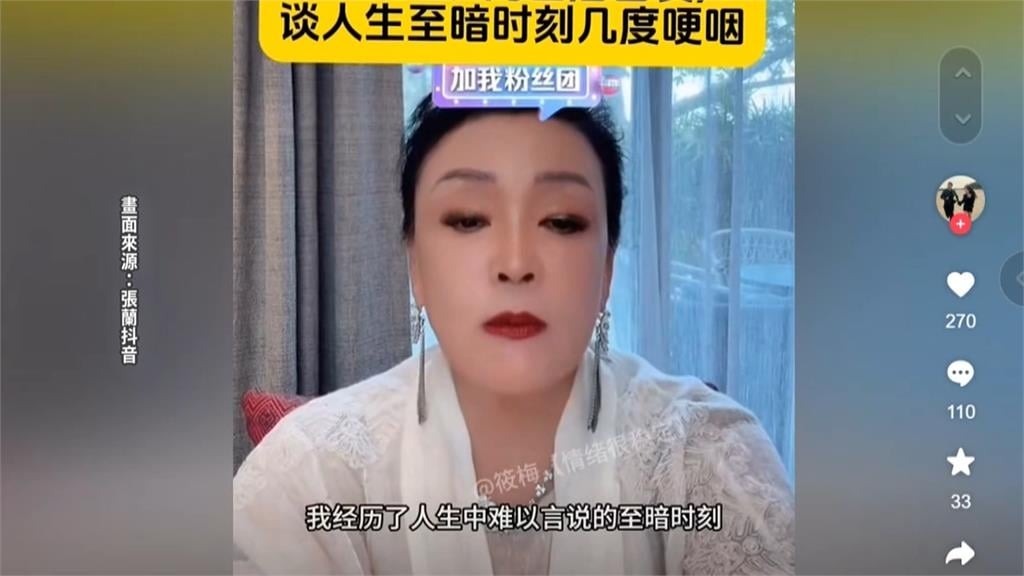 被封3天復出成功!張蘭「轉戰微信」開賣52樣商品…首播在線人數、銷量曝