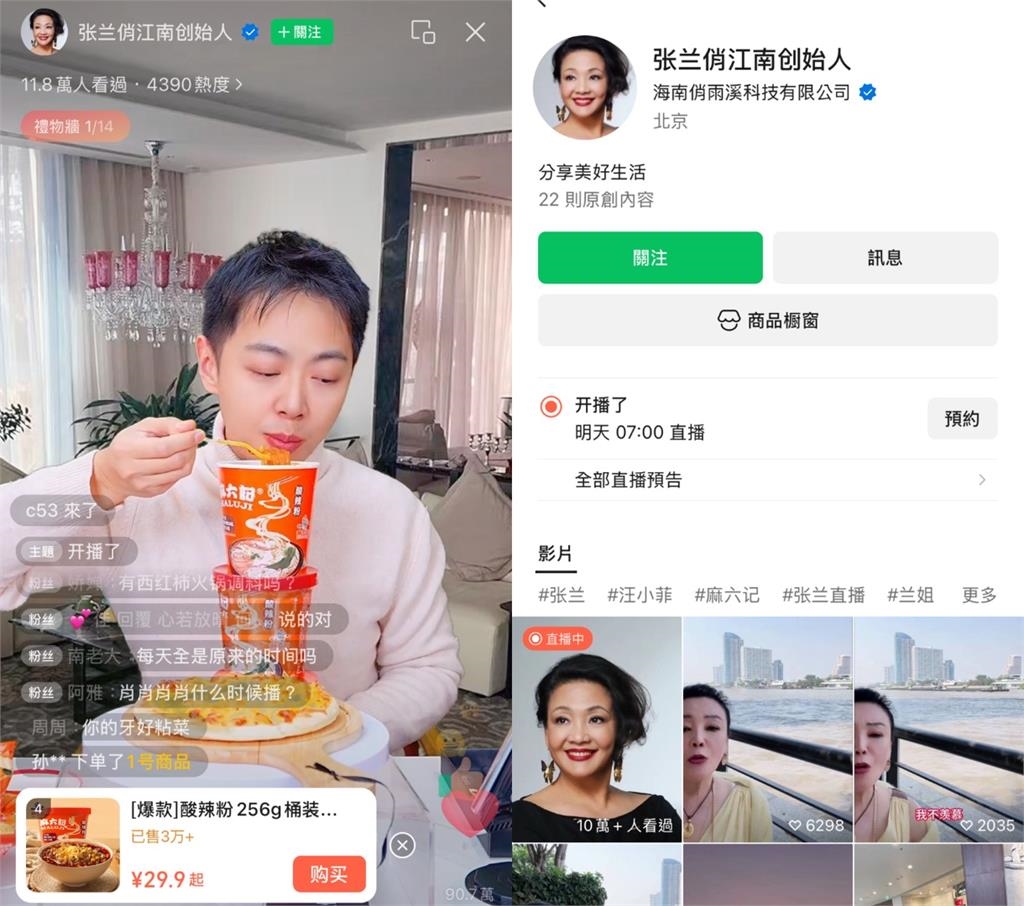 被封3天復出成功!張蘭「轉戰微信」開賣52樣商品…首播在線人數、銷量曝