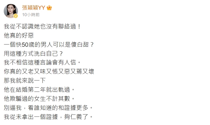 才爆汪小菲結婚2年就出軌!前女友張穎穎再諷「媽寶男」:被逼著給他擦屁股