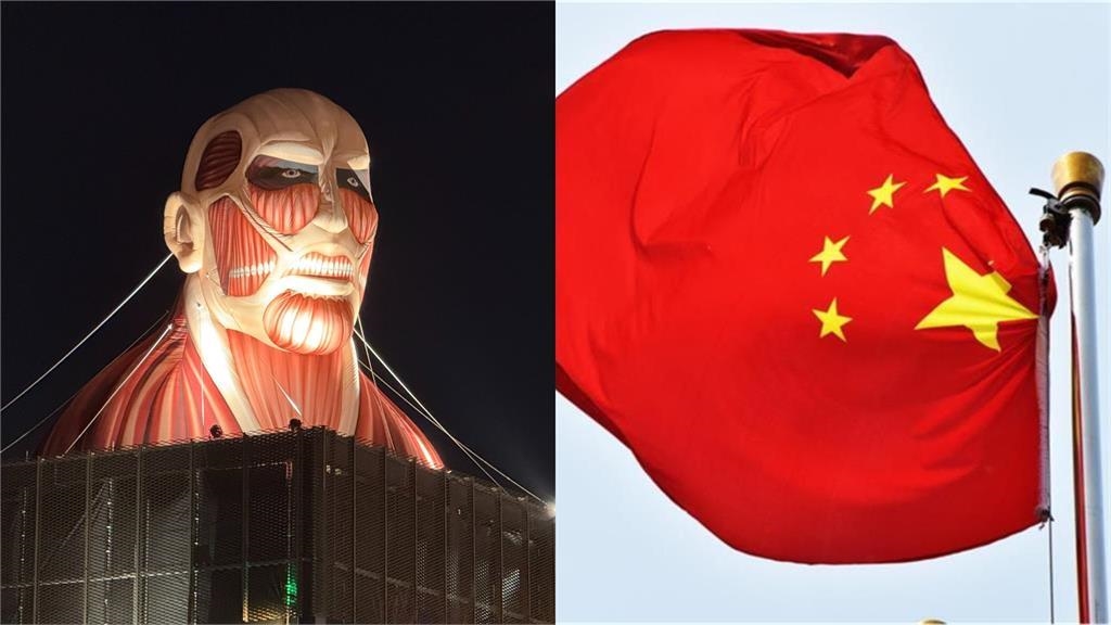 《進擊的巨人》現身台灣燈會竟被酸「中國風」！鐵粉怒了：別丟人現眼