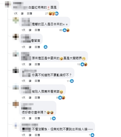 《進擊的巨人》現身台灣燈會竟被酸「中國風」!鐵粉怒了:別丟人現眼