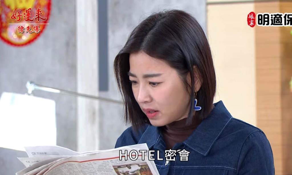 《好運來-EP35精彩片段》玉女沉淪？ 魔鐵驚天爆？