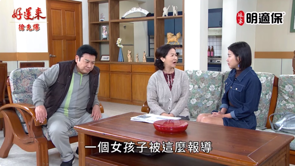 《好運來-EP35精彩片段》玉女沉淪？ 魔鐵驚天爆？