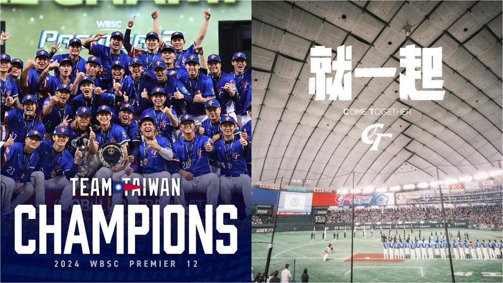 亞冬運/中國海報「2概念」神似12強台灣口號!全網看傻:抄襲大國