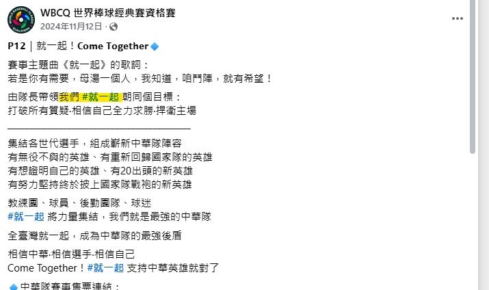 亞冬運/中國海報「2概念」神似12強台灣口號!全網看傻:抄襲大國