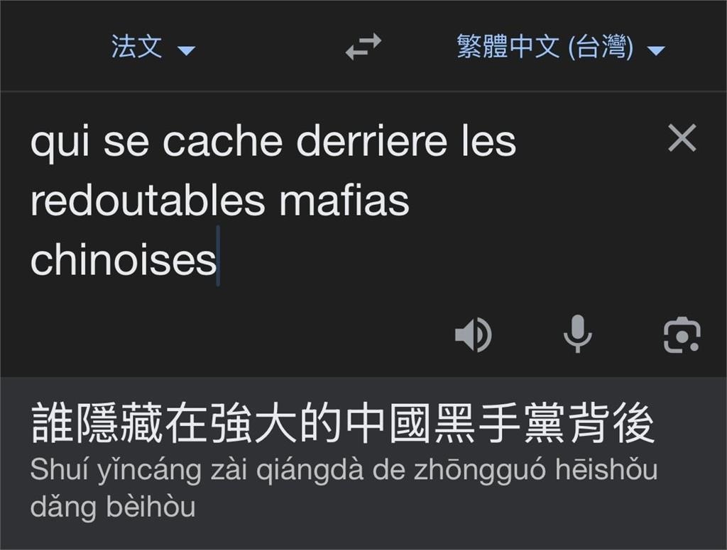 法媒「誰藏身中國黑幫背後」封面竟是館長!真相曝光…八炯笑:恭喜國際認證