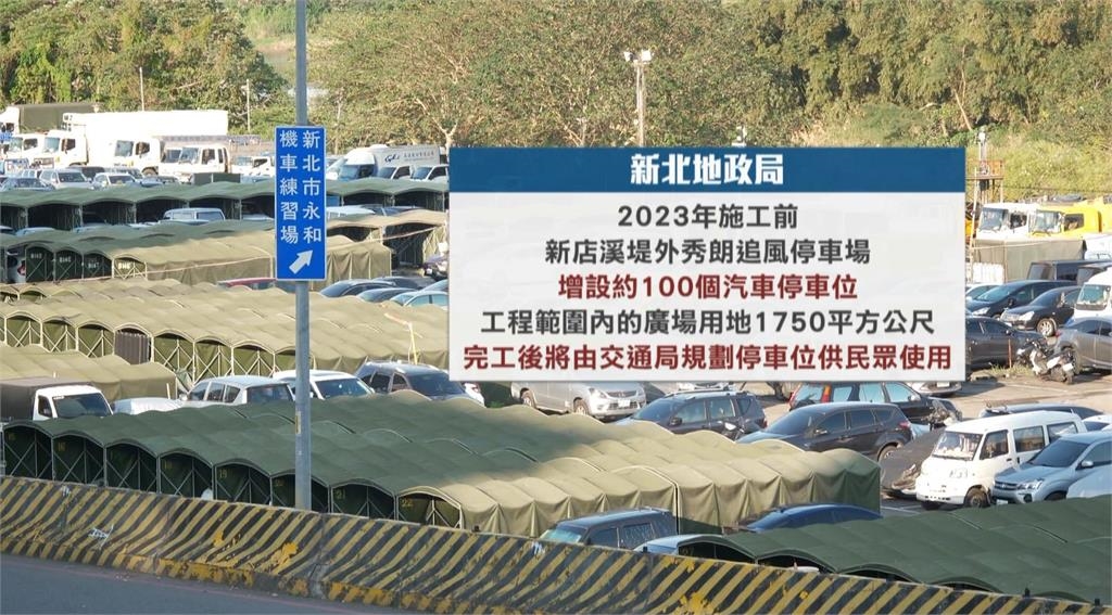 施工封路畫紅線竟遭拖吊？！　永和居民批無停車配套直呼搶錢