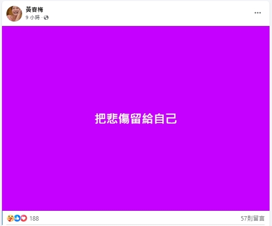 大S離世9天!徐媽媽深夜發聲淚喊「越關心我越痛苦」:把悲傷留給自己