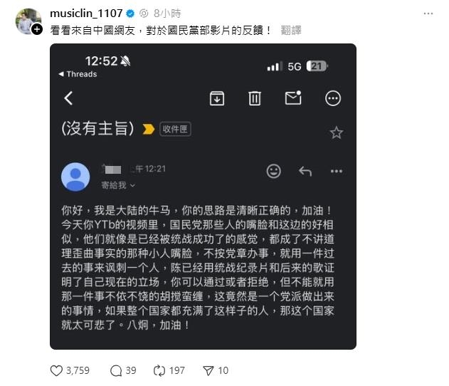 國民黨青年提「先入國軍再談入黨」!八炯曝中網心聲:他們嘴臉跟中共好像