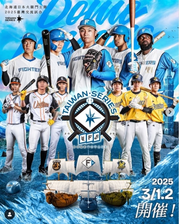 棒球/火腿交流賽另一「嬌」點!邊荷律、峮峮「36人啦啦隊」豪華陣容曝光