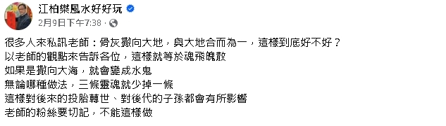 大S將「樹葬」回歸自然！命理師揭「環保葬」嚴重後果：恐影響投胎轉世