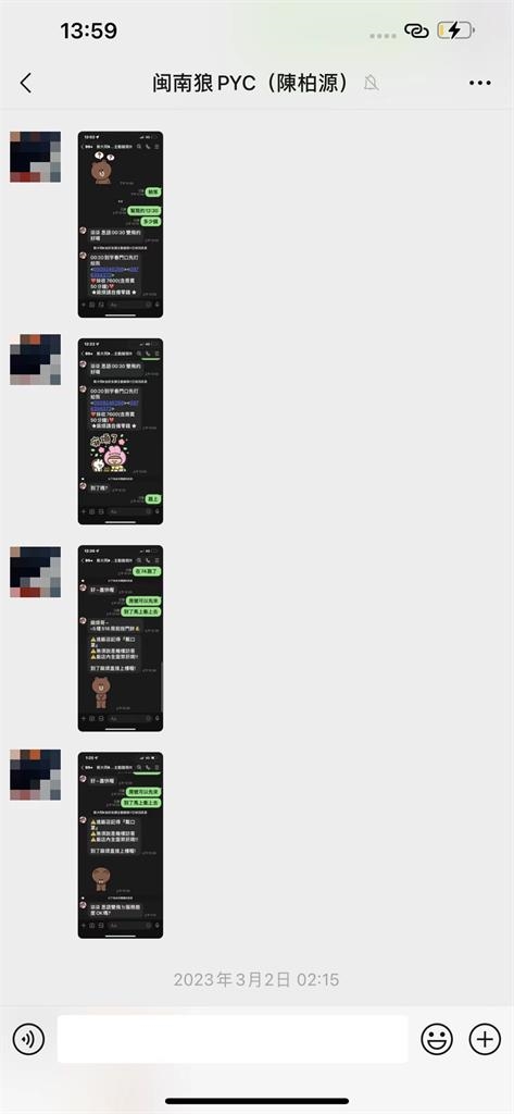 詹江村爆閩南狼在「中國召妓」！要「靠玩具才能多人運動」對話紀錄曝光