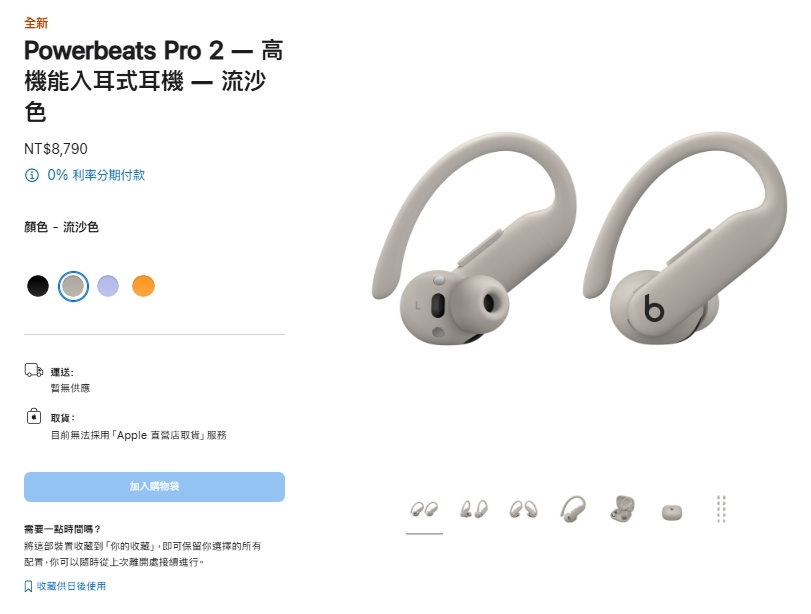 果粉久等了!iPhone SE 4最快有望「凌晨登場」官網悄悄上架「這新品」