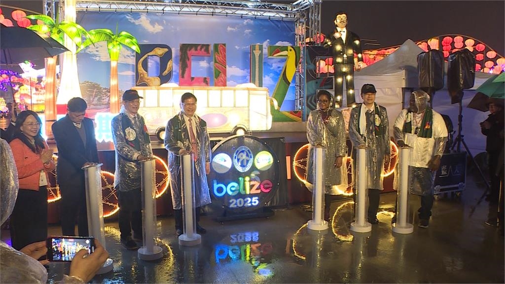 2025台灣燈會在桃園 16締盟友好城市相挺 貝里斯花燈精彩點燈