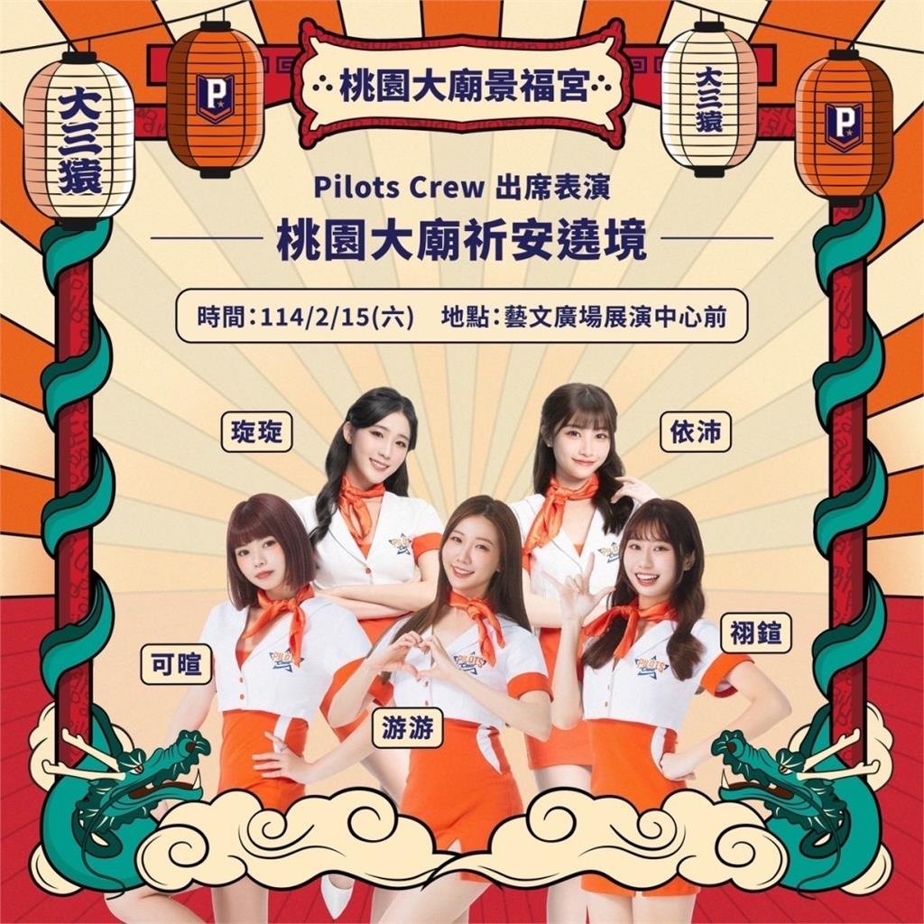 PLG/空姐牙牙、游游拜桃園大廟月老求姻緣 領航猿也盼衝擊東超首冠