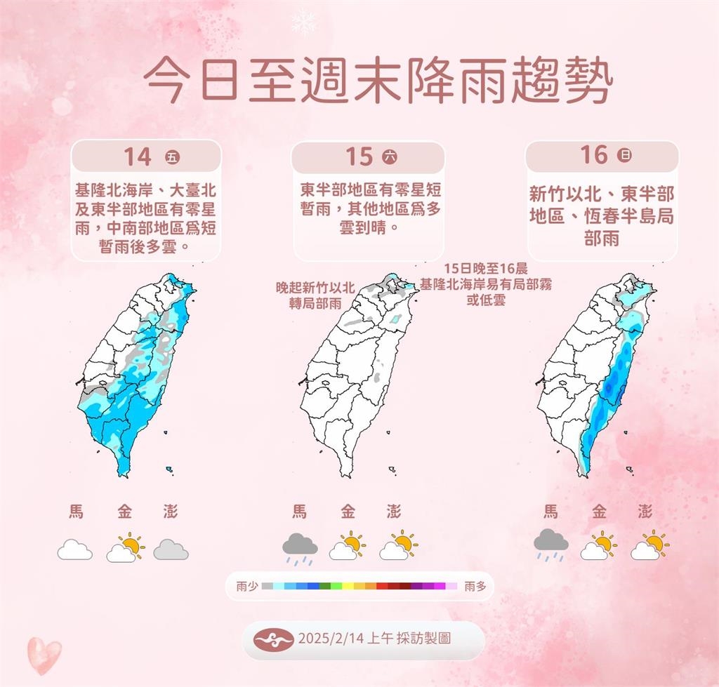 快新聞/明天更溫暖但別急收冬衣! 「這天」又有冷空氣襲台連凍3天