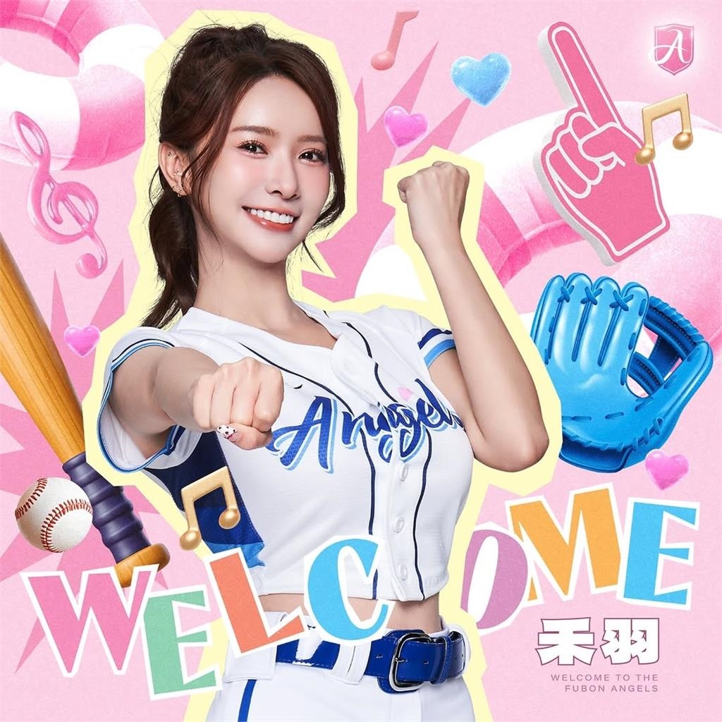 棒球(影)/送球迷一份情人節大禮!富邦FA補強禾羽 Kimi 網力挺:蒿吐露斯