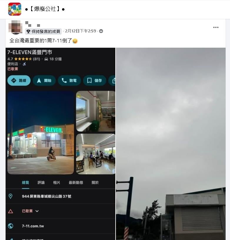 全台灣「最重要超商」驚傳永久歇業！一票人哀號「避風港沒了」背後原因曝