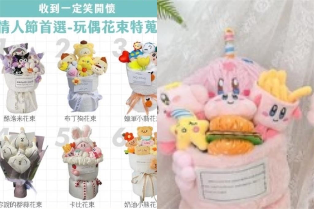 情人節送禮真花VS玩偶花　網勸「這1點」別踩雷：驚喜變驚嚇！