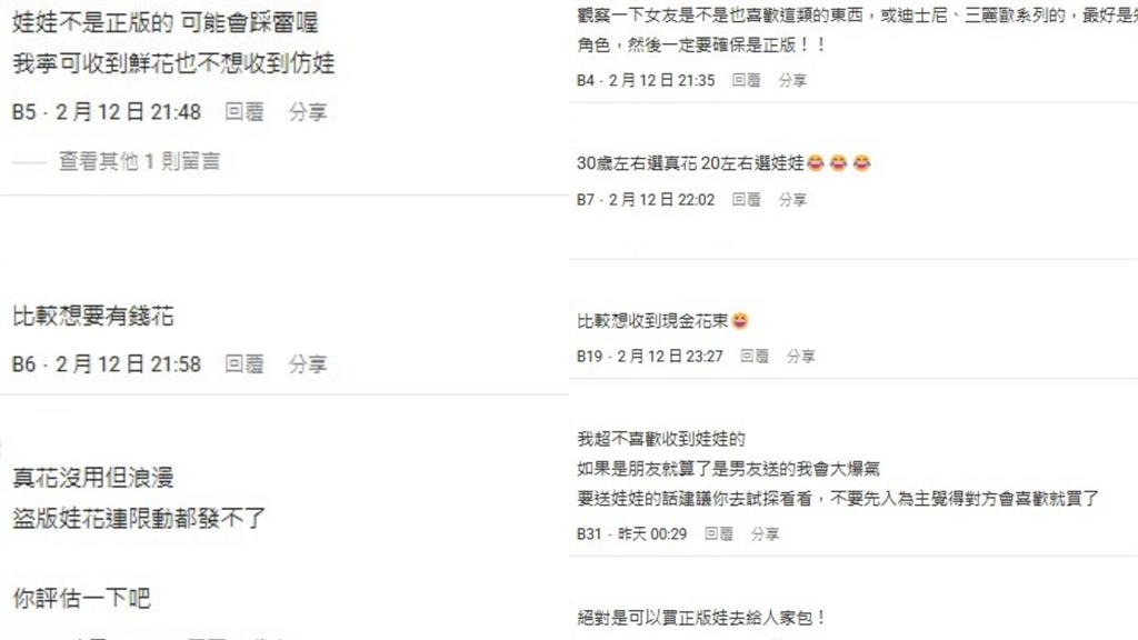 情人節送禮真花VS玩偶花　網勸「這1點」別踩雷：驚喜變驚嚇！