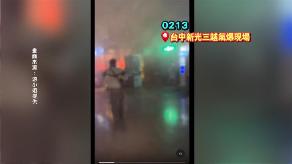 台中氣爆/員工爆料氣爆發生先安撫VIP? 新光三越駁斥:每個客人都是心肝寶貝