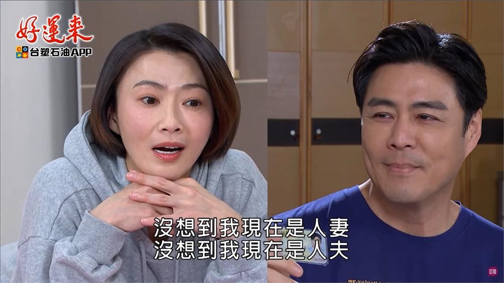 蔡好運.楊文斌CP修成正果　情人節八點檔放閃滿粉紅泡泡