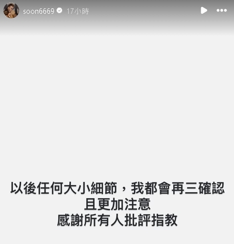 孫生「拍臀風波沒解決」又出包?沖繩電車上「當眾脫鞋饋咖」網怒:沒水準