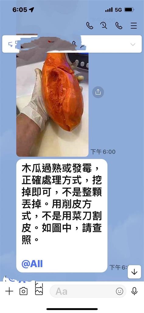 日春遭爆用「發霉爛木瓜」做飲品還要求不准丟　傳執行長過世業者回應了