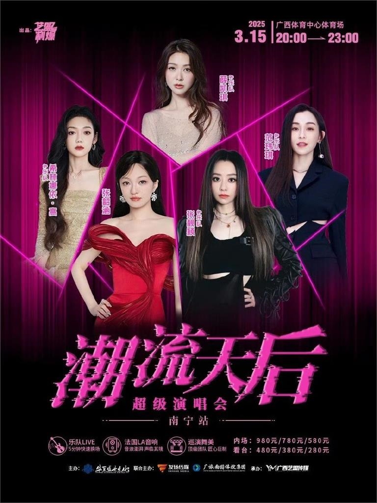 中國主辦揪「張韶涵、范瑋琪」合體!網看「1細節」急問:有世紀大和解?