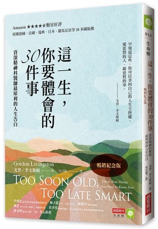 擺脫情緒黑洞!「還沒死」的生命智慧 從科學與愛中找到抗鬱之路