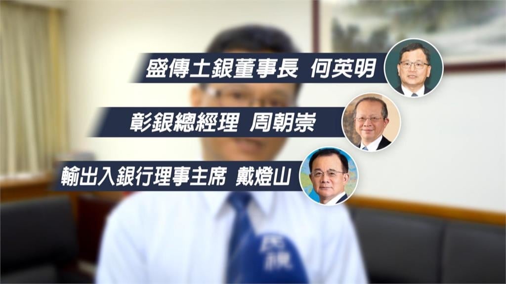 公股行庫人事洗牌！　劉佩真涉背信罪請辭台企銀董座