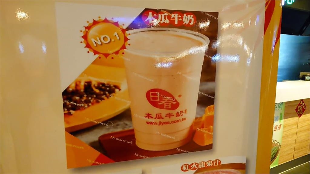 「日春木瓜牛奶」用發霉木瓜引民憤 加盟店慘遭波及擬喊告