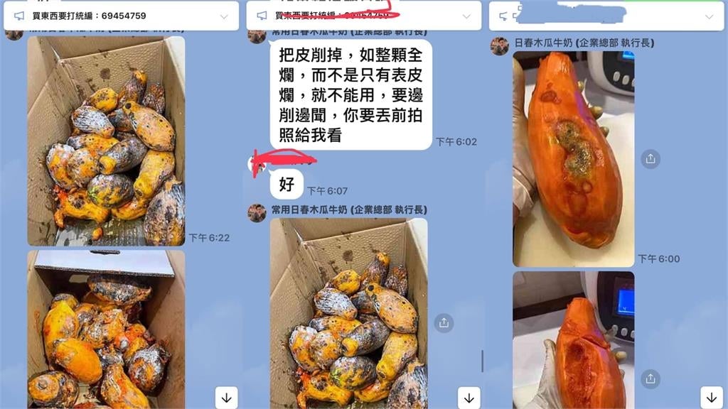 控日春用「發霉爛木瓜」惹禍了？爆料者急發「不自殺聲明」：有人找黑道處理