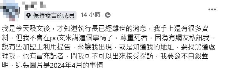 控日春用「發霉爛木瓜」惹禍了？爆料者急發「不自殺聲明」：有人找黑道處理