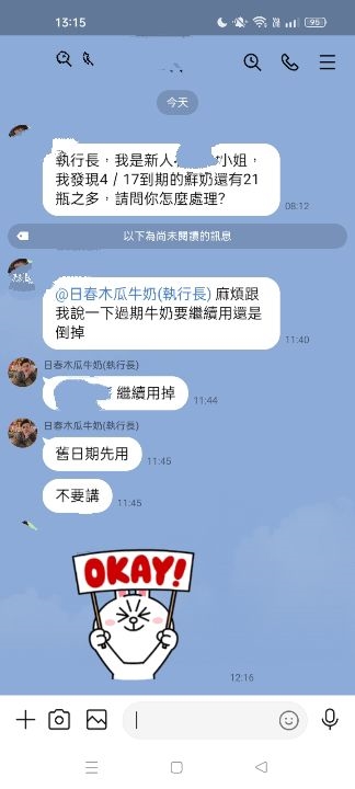 控日春用「發霉爛木瓜」惹禍了？爆料者急發「不自殺聲明」：有人找黑道處理