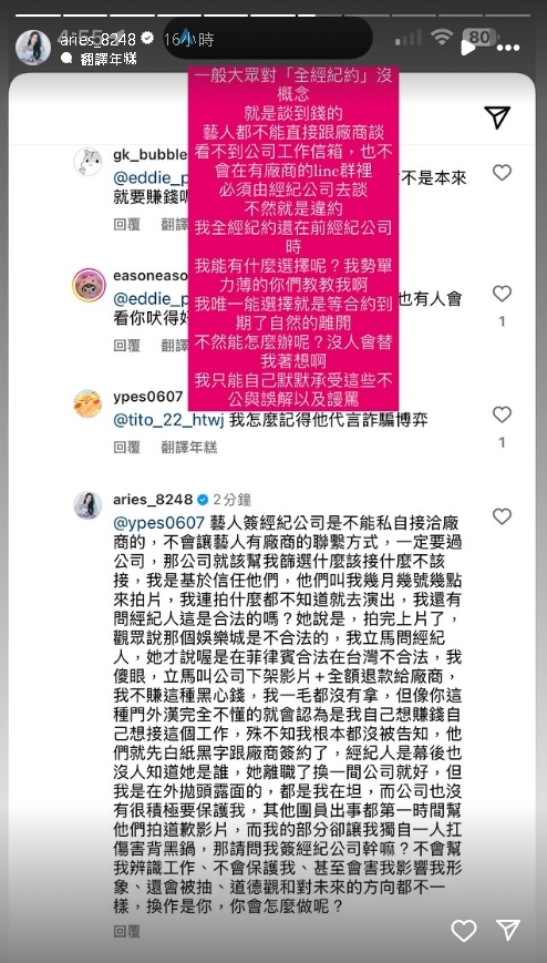 反骨前成員忍3年首發聲!艾瑞絲怒揭「退團黑幕」:出事自己背黑鍋