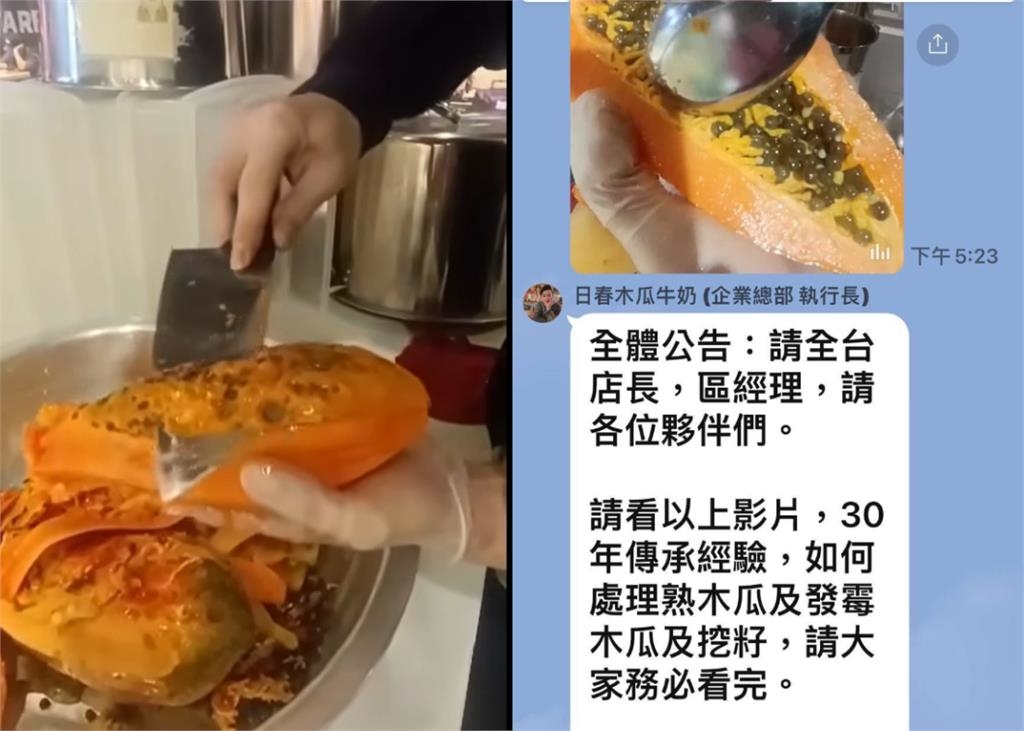 日春「不只賣發霉木瓜」3惡行曝!員工抖執行長「逼加班不給錢」薪水全公開