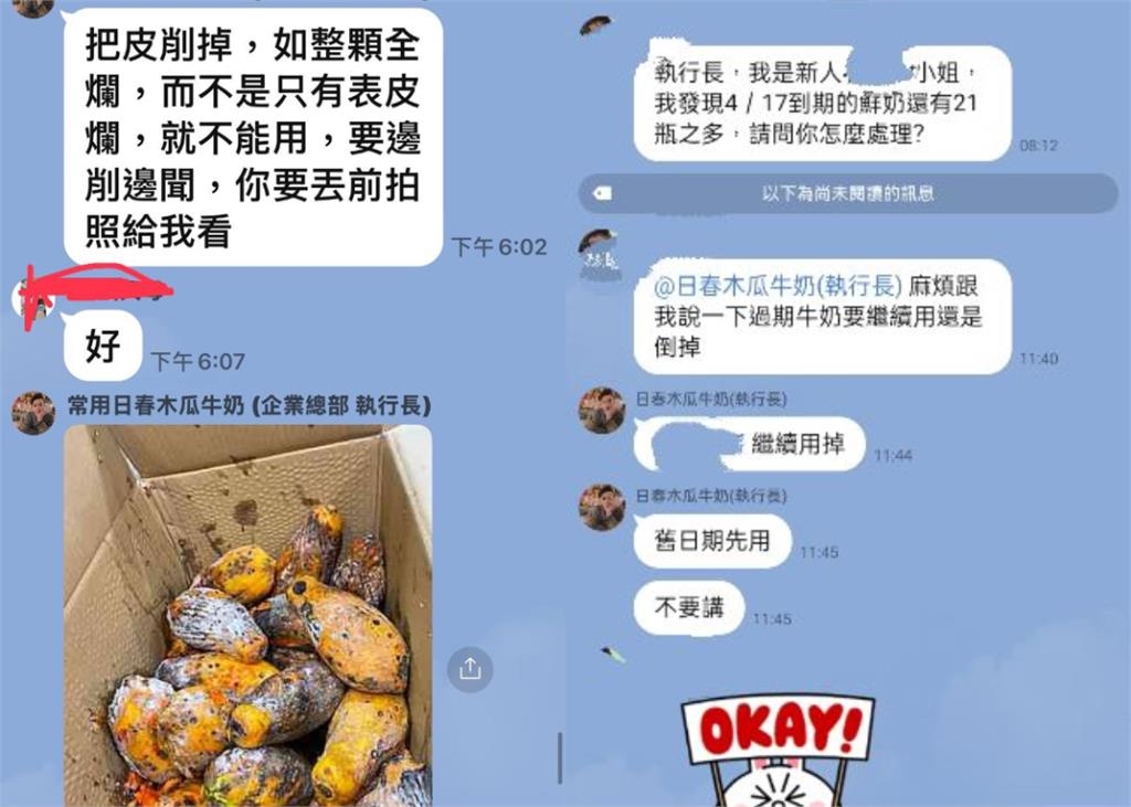 日春「不只賣發霉木瓜」3惡行曝!員工抖執行長「逼加班不給錢」薪水全公開