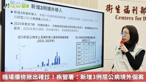 機場攔檢揪出確診！疾管署：新增3例屈公病境外個案
