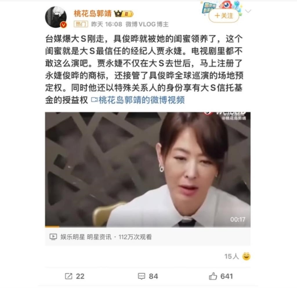 賈永婕遭瞎扯「勾搭具俊曄」!爆料全文曝光…本人傻眼回嗆:比扯鈴還扯