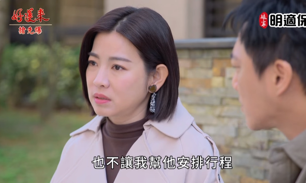 《好運來-EP41精彩片段》偷情瞞不住 捉猴大逆轉？ 