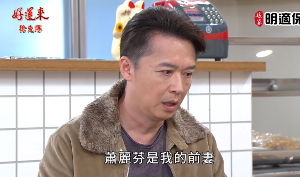 《好運來-EP41精彩片段》竟是三寶媽? 千面細姨全都爆?