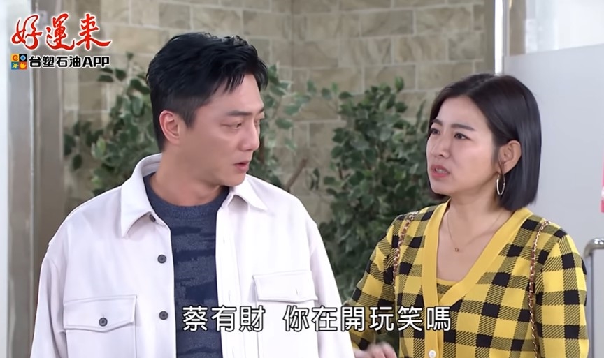 藍葦華《好運來》重現超經典「泡麵頭」造型！網友驚呼：怎麼變《愛的榮耀》蔡龍？